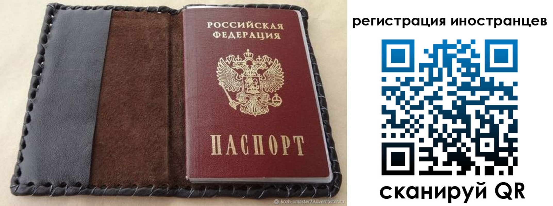 временная регистрация надежно в Долгопрудном