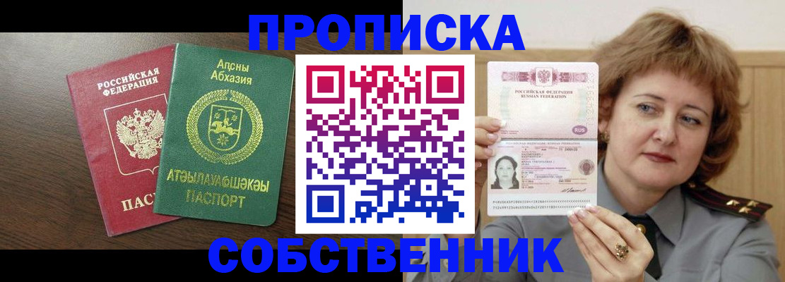 временная регистрация гарантия в Долгопрудном