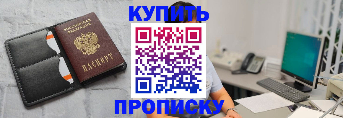 временная регистрация 2025 в Долгопрудном