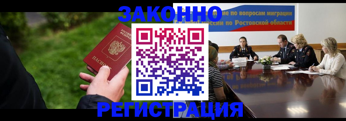 прописка ребенка в Долгопрудном