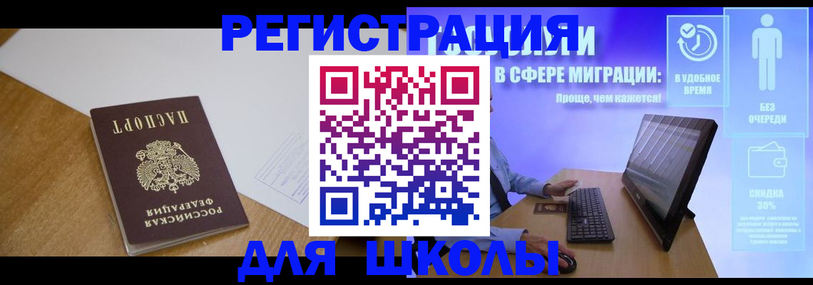 временная регистрация надежно в Долгопрудном